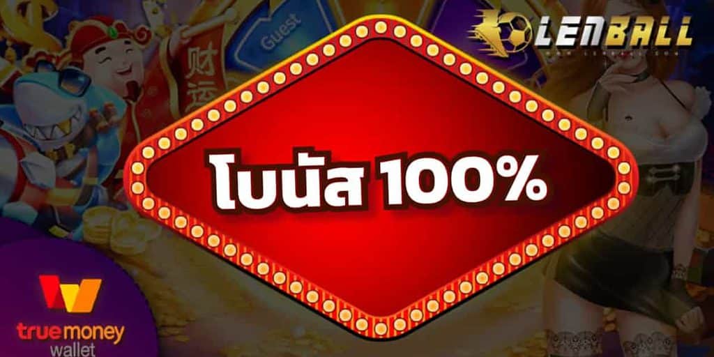 เว็บพนันออนไลน์ เว็บตรงไม่ผ่านเอเย่นต์