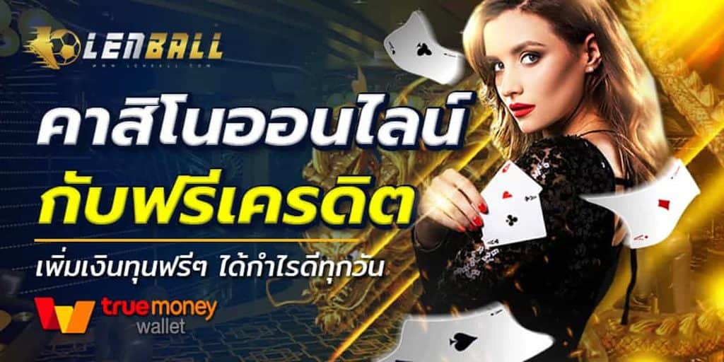 เว็บตรงไม่ผ่านเอเย่นต์แตกง่าย