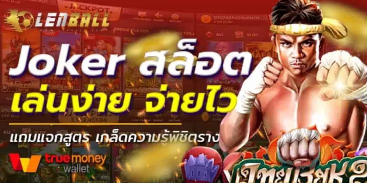 Joker Slot Wallet