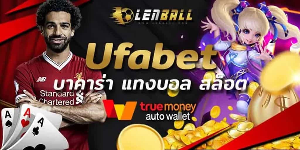 UFABET com