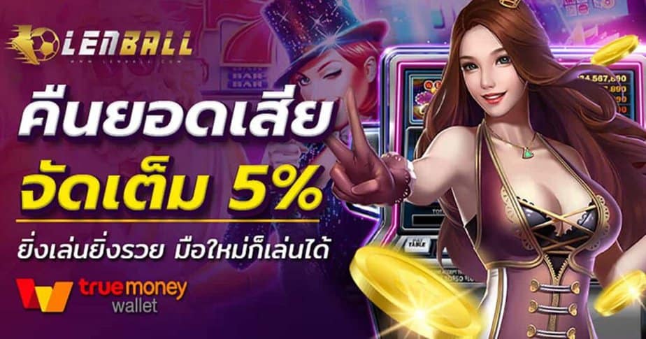 สล็อต โอน ผ่าน วอ เลท ไม่มีขั้นต่ำ