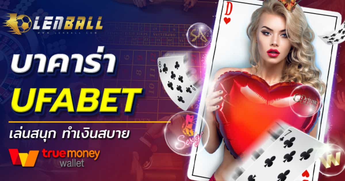 แทงมวยสเต็ป