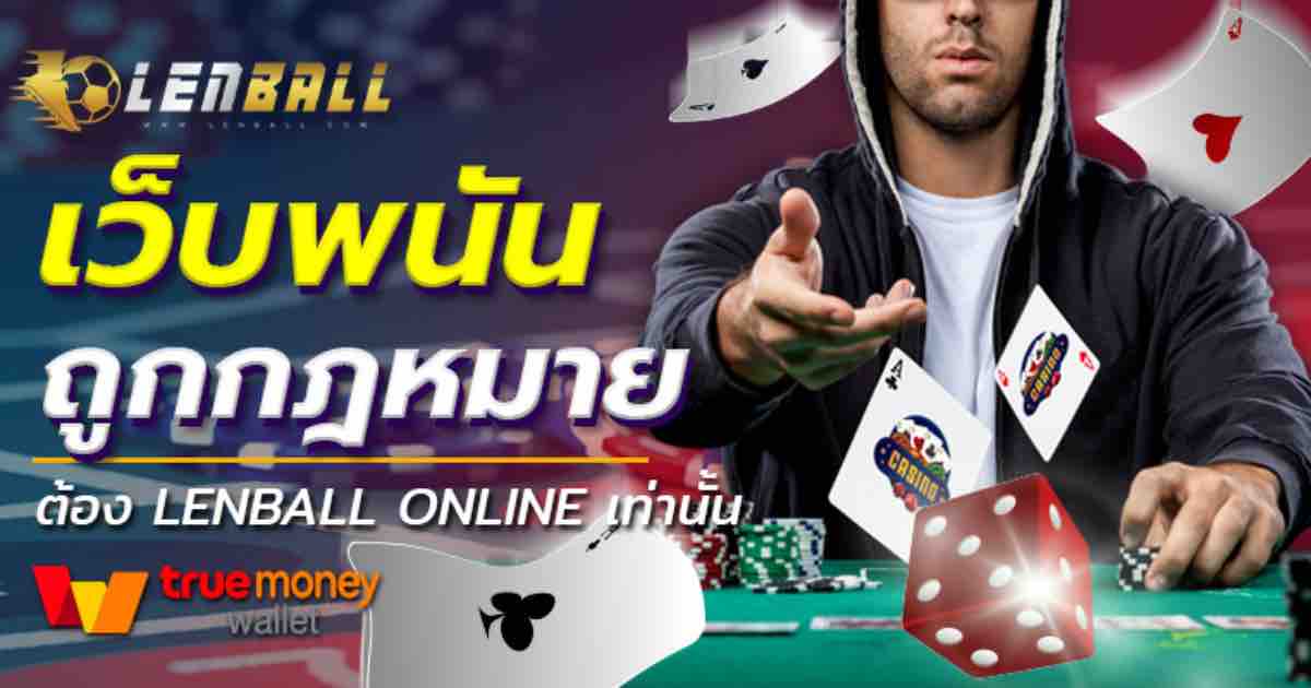 แทงมวยพักยก