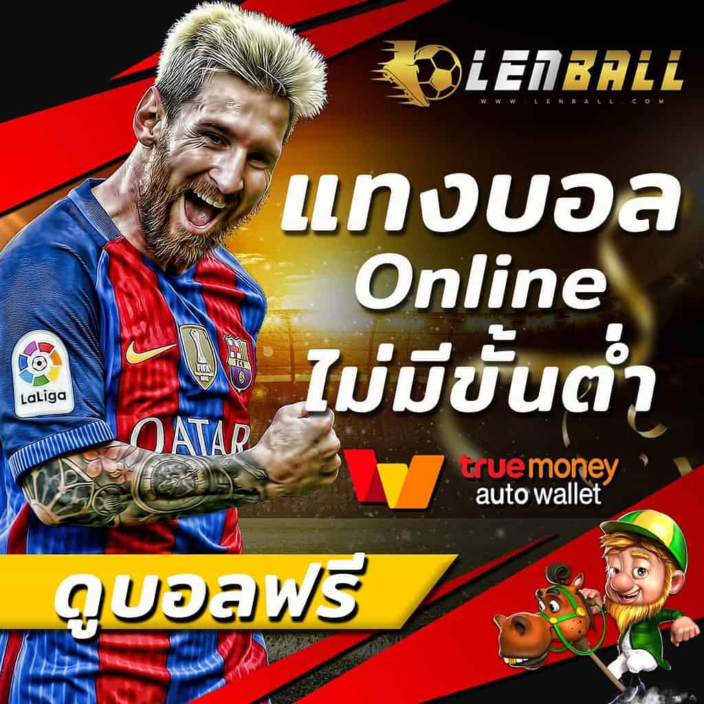 ราคามวย