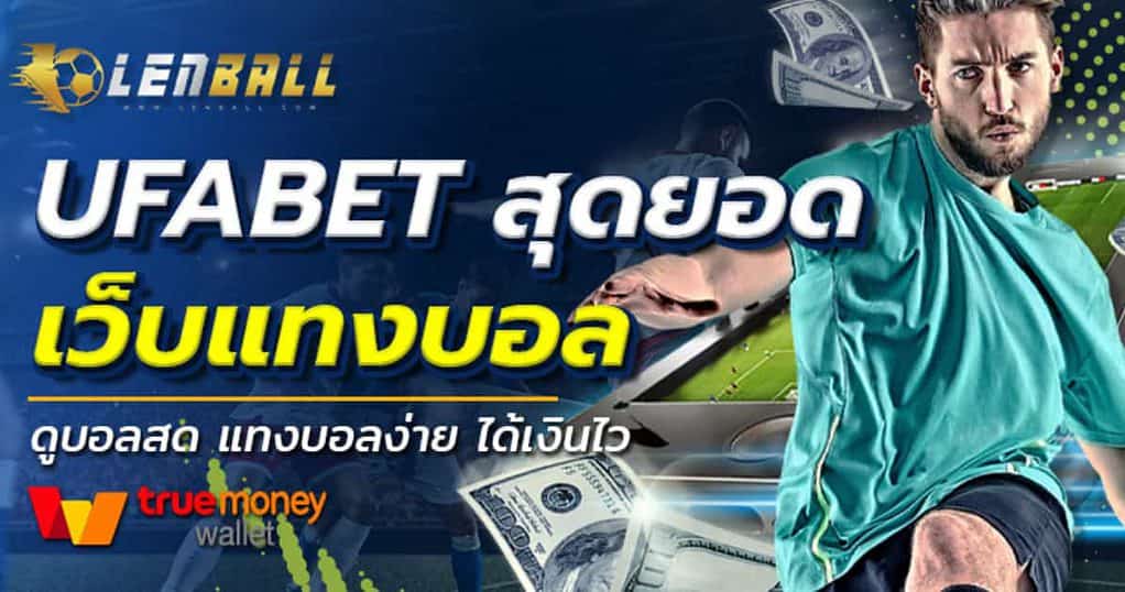 แทงมวยไทยออนไลน์