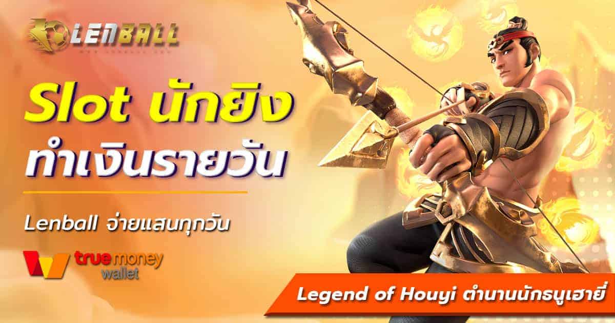 สล็อต PG ฝากถอน True Wallet ไม่มีบัญชีธนาคาร