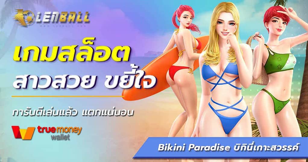 สล็อต PG เว็บตรงไม่ผ่านเอเย่นต์แจกโบนัส