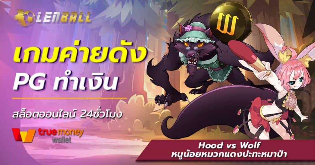 สล็อต PG